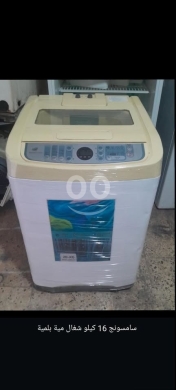 Other home appliances in Tripoli - غساله سامسونغ مستعملة ١٦ كيلو وعال تجريب ومكفوله
