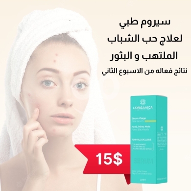 Lorganica Niacinamide & Green Tea Serum - Acne-Fighting & Skin-Soothing Solution — 2