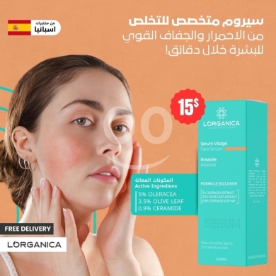 الصحة و الجمال في صيدا - Lorganica Redness-Relief Serum - Calm, Soothe & Restore Your Skin
