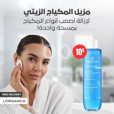 الصحة و الجمال في صيدا - Lorganica Micellar Cleansing Water - Waterproof Makeup Remover for All Skin Types