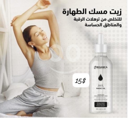 Lorganica Musk Majic Oil for Body Sagging - Firm & Nourish Your Skin — 4