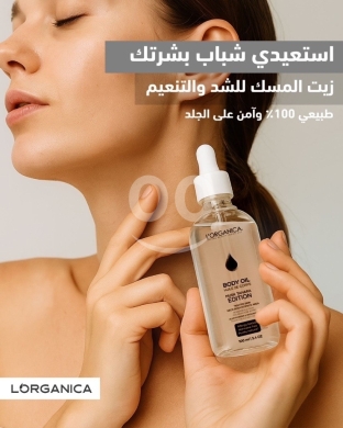 Lorganica Musk Majic Oil for Body Sagging - Firm & Nourish Your Skin — 2