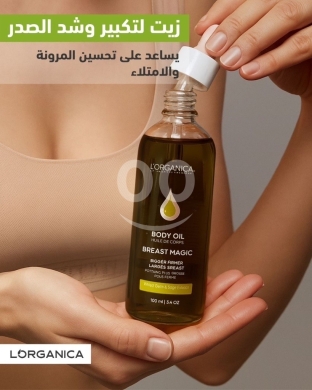Lorganica Breast Enlargement & Firming Oil - Naturally Fuller, Firmer, and More Confident — 2