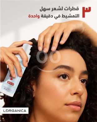 Lorganica Curly Hair Serum - Nourish, Define & Shine Your Curls! — 2