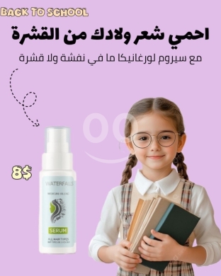الصحة و الجمال في صيدا - Lorganica Normal Hair Serum - Nourish, Shine & Protect Your Hair Naturally