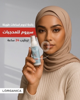 Lorganica Hijabi Hair Serum - Nourish, Strengthen & Shine — 3