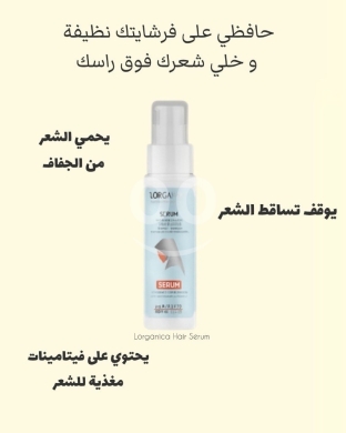 Lorganica Hijabi Hair Serum - Nourish, Strengthen & Shine — 2