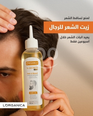Lorganica Hair Oil for Men - Strengthen, Nourish & Revitalize Your Hair — 2