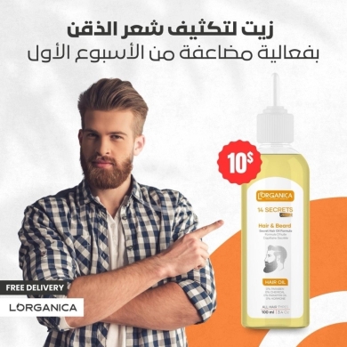 Lorganica Hair Oil for Men - Strengthen, Nourish & Revitalize Your Hair — 3