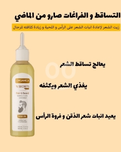 Lorganica Hair Oil for Men - Strengthen, Nourish & Revitalize Your Hair