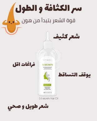 الصحة و الجمال في صيدا - Lorganica Hair Oil for Women - Nourish, Strengthen & Shine Naturally