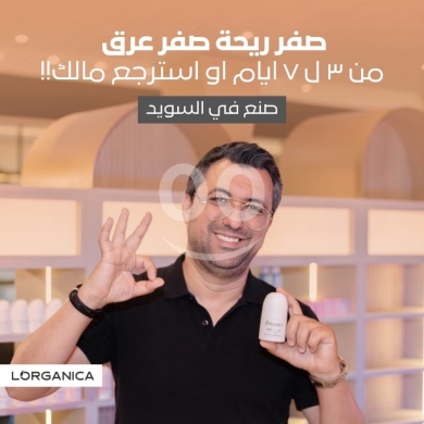 Lorganica Roll-On for Men & Women - Long-Lasting Freshness & Confidence — 3