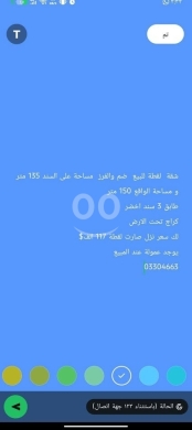 Apartments for sale in Tripoli - شقة لقطة للبيع