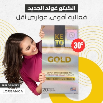 Health & Beauty in Saida - Keto Diet Gold - Lose 3 to 6 Kilos | Lorganica