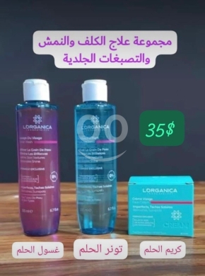 الصحة و الجمال في صيدا - Lorganica Facial Care Set - Target Melasma & Freckles