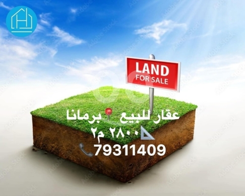 Lands for sale in Broumana - Land for sale at Broumana