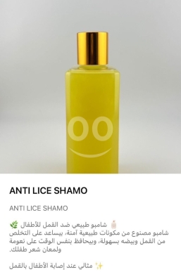 بخاخ معقم ومعطر طبيعي للثياب والأقمشة | Anti-Bacterial Natural Fabric Splash — 3