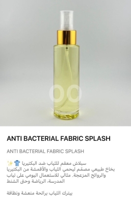 Santé & Beauté dans Tripoli - بخاخ معقم ومعطر طبيعي للثياب والأقمشة | Anti-Bacterial Natural Fabric Splash