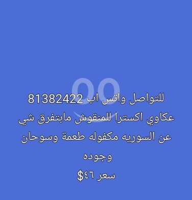 Other Goods in Tripoli - البان اجبان