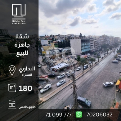 Apartments for sale in Al Beddaoui - شقة للبيع في البداوي طرابلس على الاتستراد مباشرة