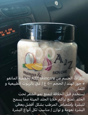 Health & Beauty in Abra - Body scrub (mango coconut / 500 g)