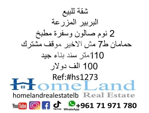 Apartments for sale in Barbir - شقة للبيع البربير المزرعة 2 نوم صالون وسفرة مطبخ وحمامان ط7 اخير موقف مشترك 110متر سند بناء جيد