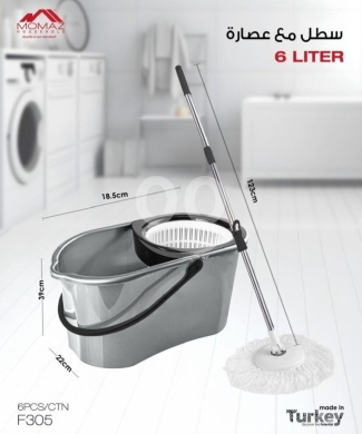 Other home appliances in Jeita - 6 Liter Spin Mop and Bucket Set with Wringer - Adjustable Handle | MOMAZ Household F305