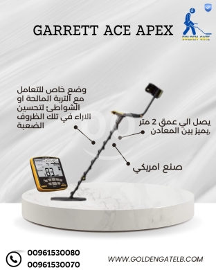 Other home appliances in Beirut City - جهاز كشف الذهب والمعادن