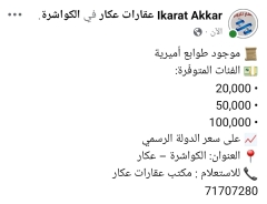 موجود طوابع أميرية على سعر الدولة الرسمي