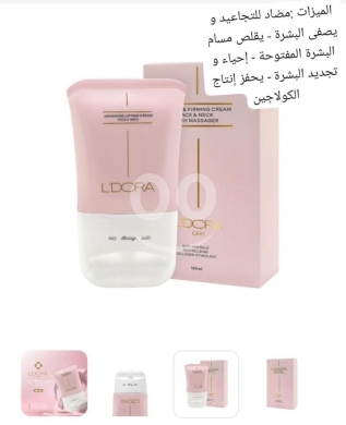 Health & Beauty in Harouf - مجموعة اخفاء التجاعيد وعلاج الشيخوخة المبكرة