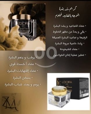 إزالة التجاعيد وعلاجها بمنتجات طبيعية تعمل بتقنية الخلايا الج بديل البوت كس — 2