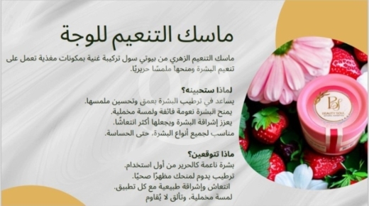 Health & Beauty in Ras-Beyrouth - منتجات طبية ذات جودة عالية ، بضاعة اوروبية