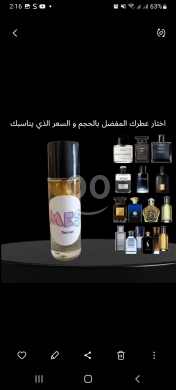 Health & Beauty in Tripoli - عطور ٣٠ مل ٥٠ مل ١٠٠ مل