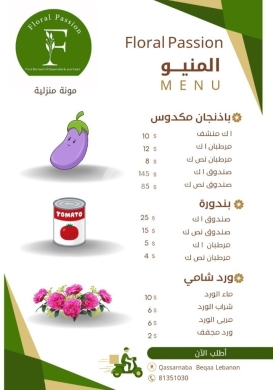 المأكولات و المشروبات في قصر نبا - Menu