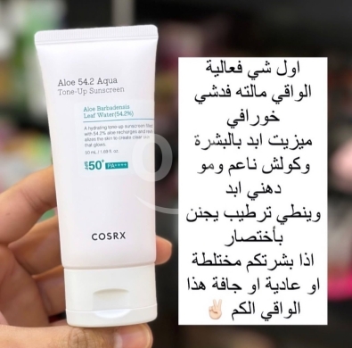 Health & Beauty in Nahleh - Sun screen