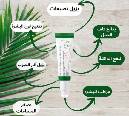 Health & Beauty in Nahleh - Skin care tratment