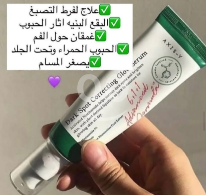 Skin care tratment — 2