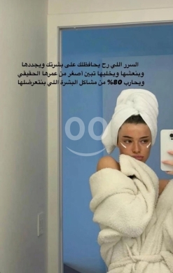 شركة Èkla organic cosmatic &beauty — 5