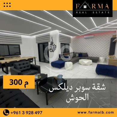 Apartments for sale in Al hoch - شقق وفيلل للبيع في لبنان 03928497