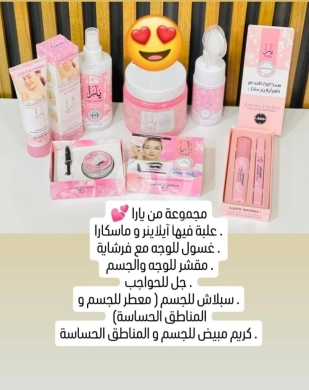 Health & Beauty in Nahleh - Offerr