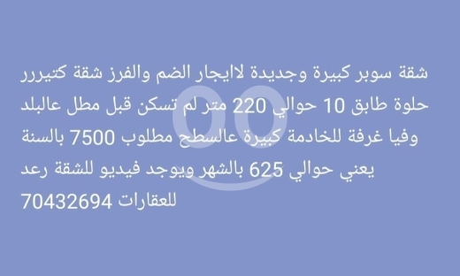 شقق للإيجار في طرابلس - شقة لاايحار