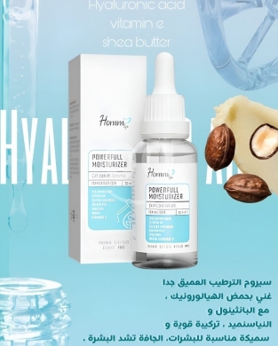 الصحة و الجمال في صيدا - Collagen serum