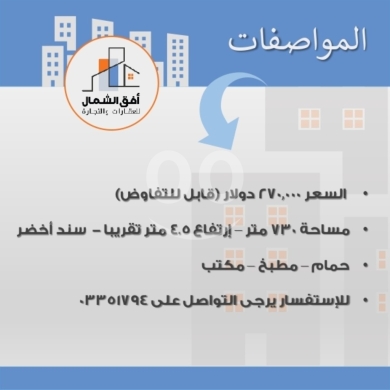 مستودع للبيع في طرابلس - نقابة الأطباء | Warehouse for Sale in Tripoli - Syndicate of Doc… — 2