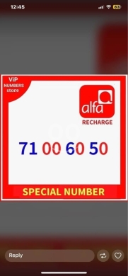 Phone numbers in Tripoli - Golden alfa recharge