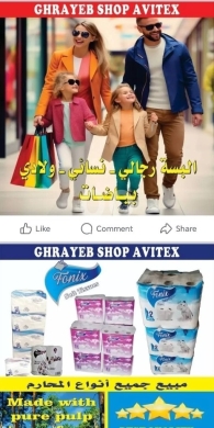 البسة رجالي نسائي ولادي ابتدأ من 1 $ — 5