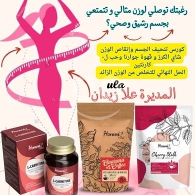 الصحة و الجمال في صيدا - For perfect body