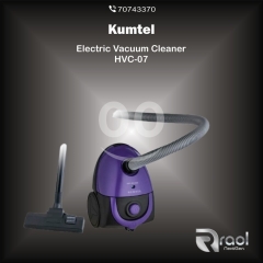 مكنسة "كومتيل" الكهربائية | Kumtel Electric Vacuum Cleaner (HVC-08 / HVC-07)