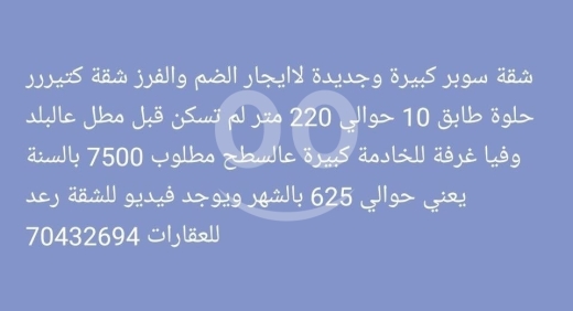 Apartments for rent dans Tripoli - شقة للايجار