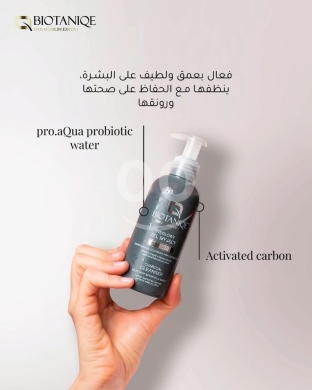 Santé & Beauté dans Tripoli - غسول بيوتانيك بالفحم النشط | Biotaniqe Charcoal Cleanser