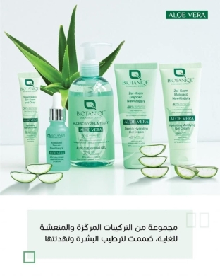 مجموعة بيوتانيك بالألوفيرا لترطيب وتهدئة البشرة | Biotaniqe Aloe Vera Hydrating & Soothin… — 2